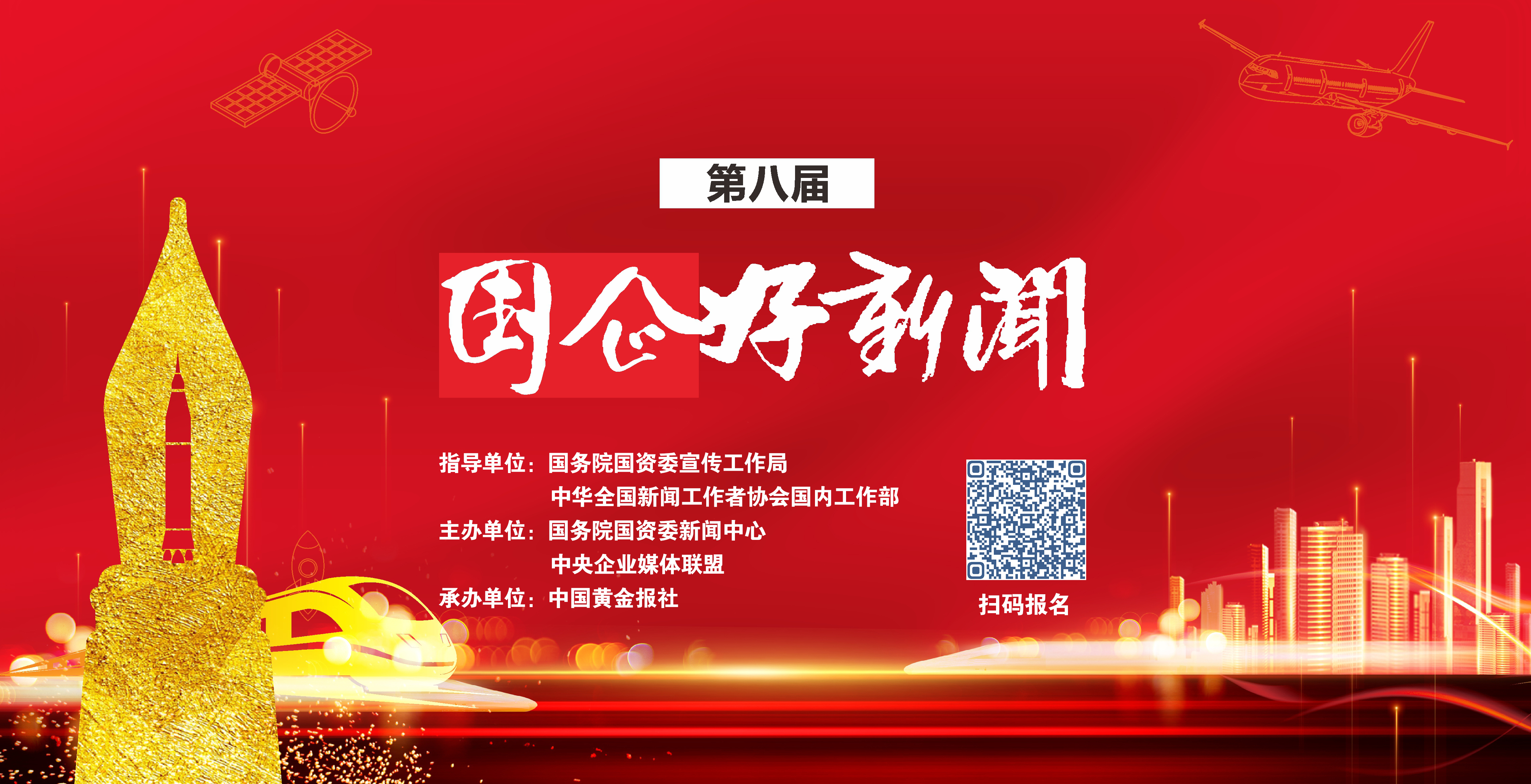 郝鵬、國(guó)資、央企、國(guó)資委、書記、主任、國(guó)企、企業(yè)改革