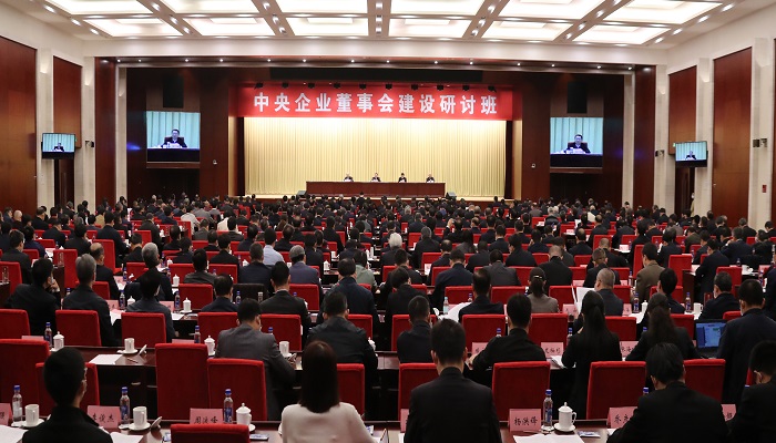 郝鵬、國資、央企、國資委、書記、主任、國企、企業改革