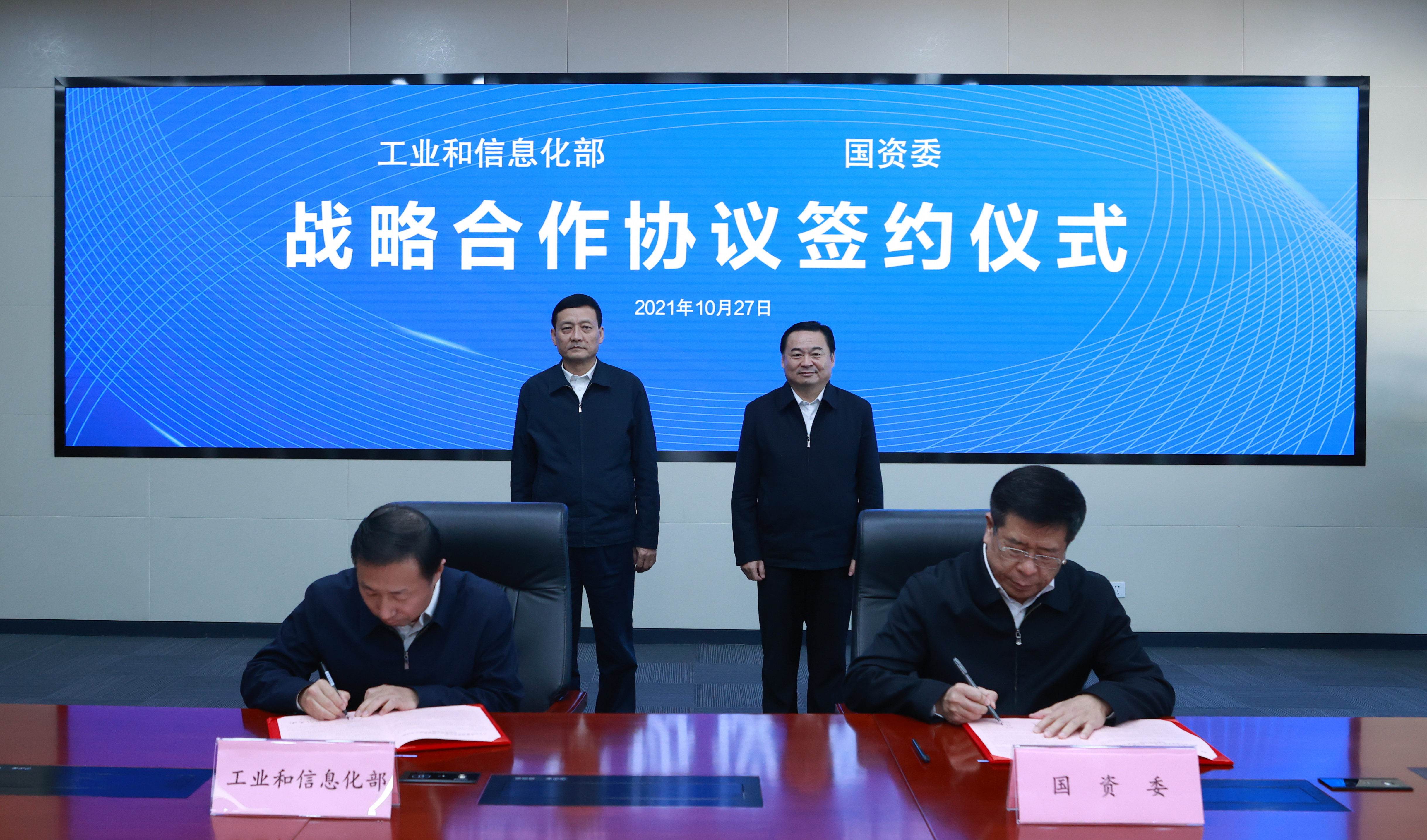 郝鵬、國(guó)資、央企、國(guó)資委、書(shū)記、主任、國(guó)企、企業(yè)改革