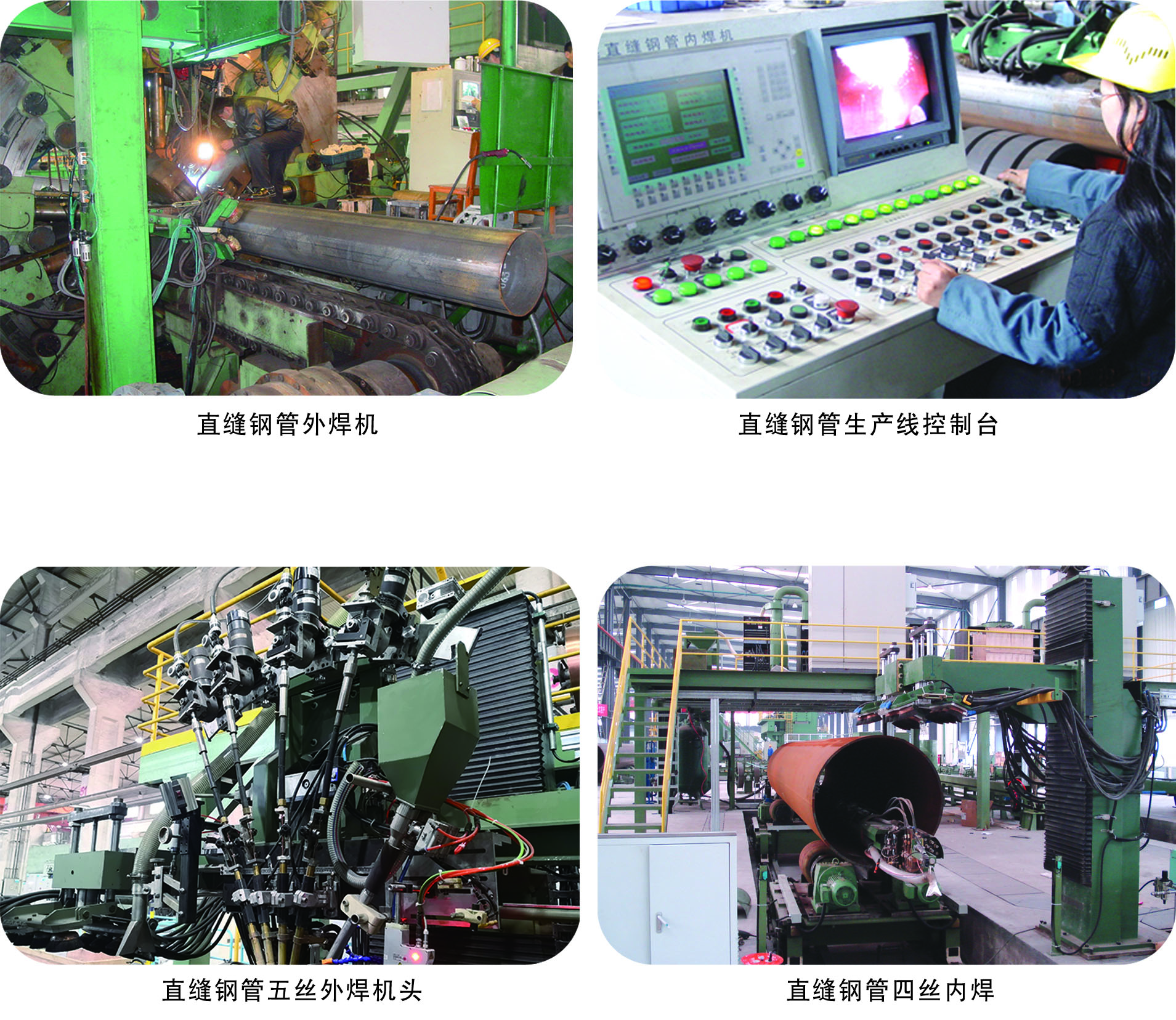 直縫鋼管焊接生產線.jpg 直縫鋼管焊接生產線.jpg