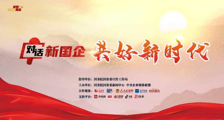 郝鵬、國資、央企、國資委、書記、主任、國企、企業(yè)改革