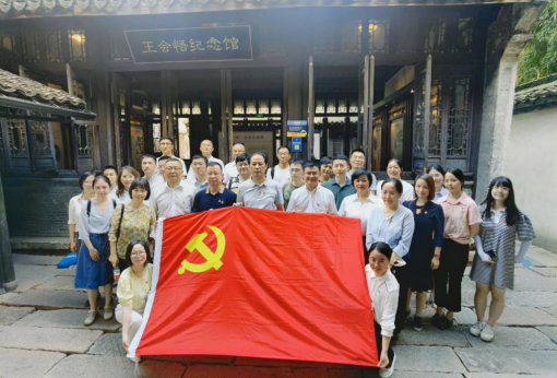 省化工第四黨支部與國(guó)貿(mào)集團(tuán)總部第六、七黨支部聯(lián)合開(kāi)展  “不忘入黨初心使命 弘揚(yáng)偉大建黨精神”主題黨日活動(dòng)